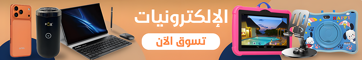 الإلكترونيات